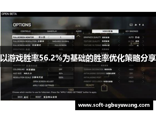 以游戏胜率56.2%为基础的胜率优化策略分享
